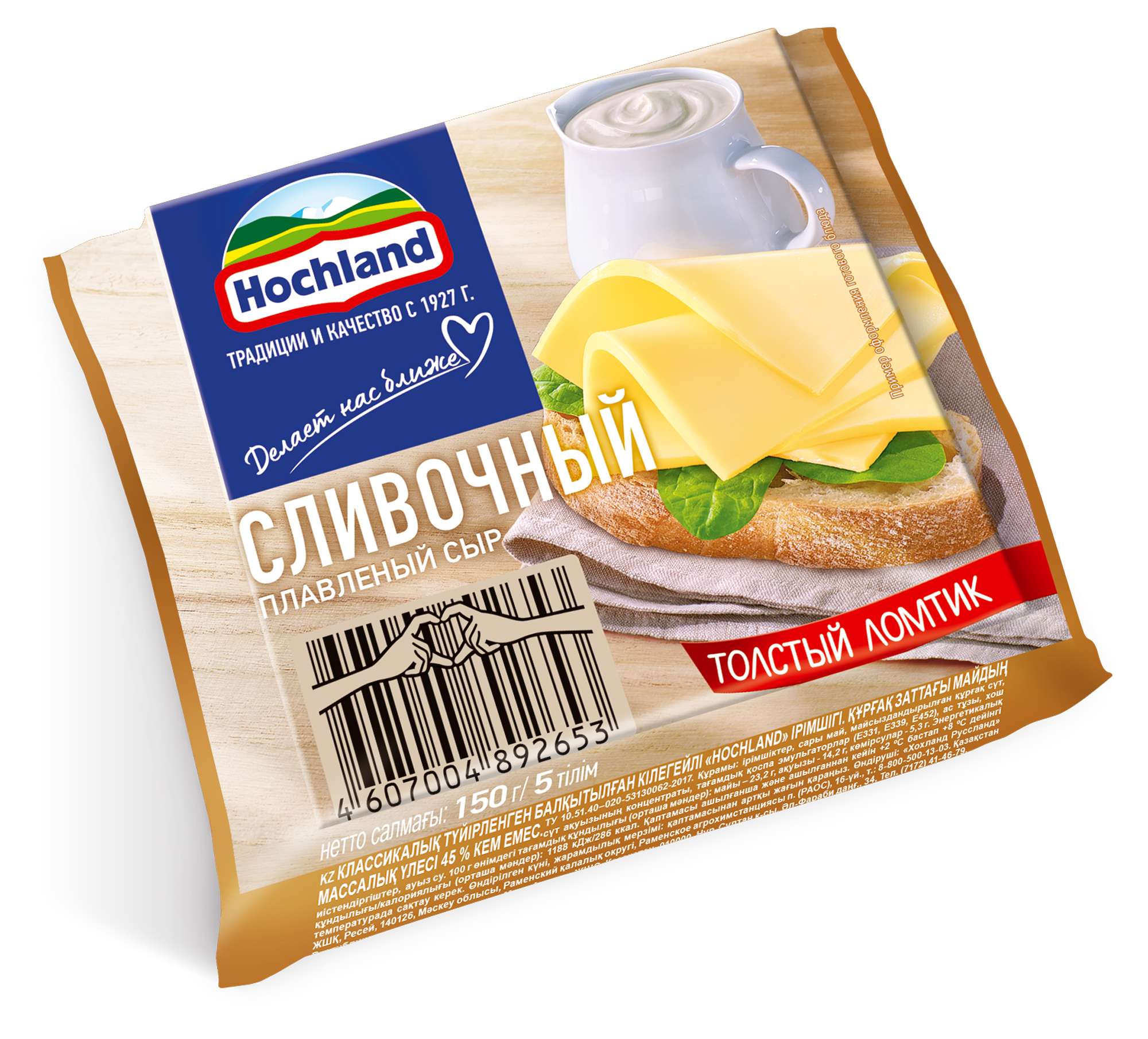 «Қалың тілім» Hochland өңделген ірімшігі, 150 гр.
